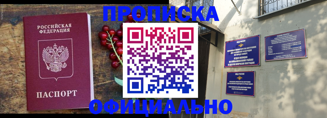 временная регистрация для всех в Первоуральске