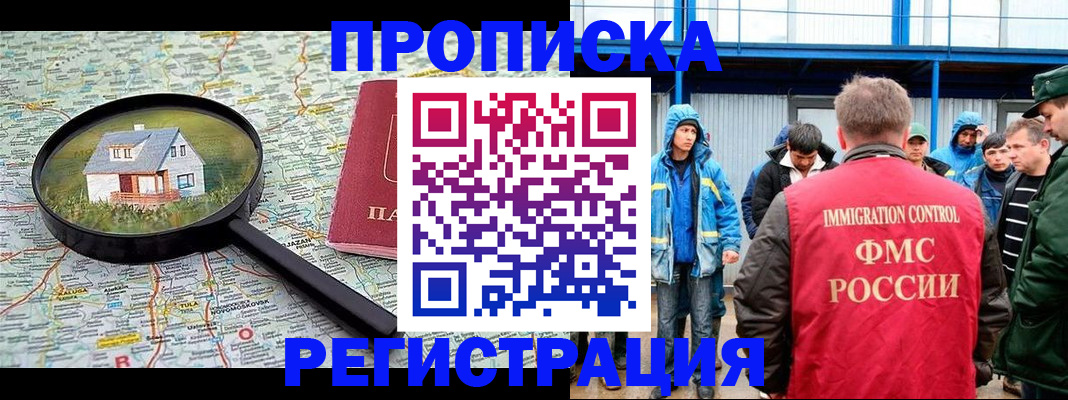 прописка в квартире в Первоуральске